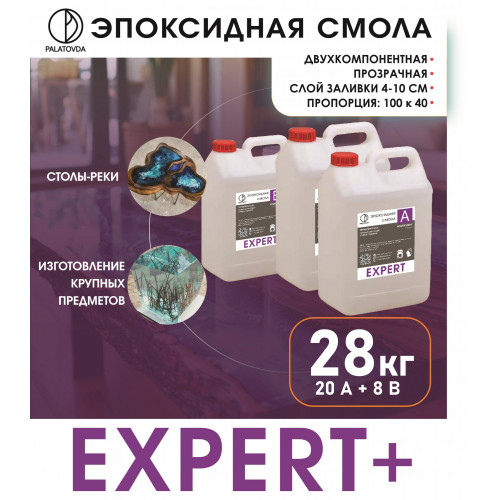 ЭПОКСИДНАЯ СМОЛА PALATOVDA EXPERT+ 28 кг